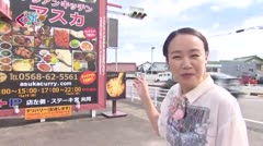 【犬山】Cちゃんのぐるめポケット「アジアンキッチン アスカ 犬山店」