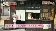 【犬山】犬山チアーズのマジでイチオシ！「清華堂」