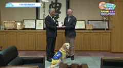 【日進】介助犬募金贈呈式