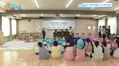 【豊明】子育て支援で幼稚園・大学・企業が連携！