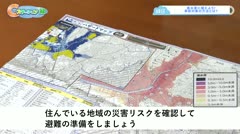 【緑区】風水害に備えよう！