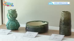 【豊明】第３回　大蔵池のやかた展