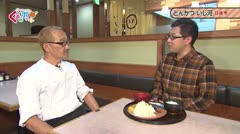 Ccnet Web Tv ぐるポケ とんかついし河 日進 Ccnet Web Tv ぐるポケ とんかついし河 日進