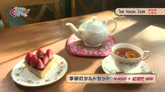 【小牧】Ｃちゃんのぐるめポケット 「Tea house Sima」