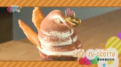 【春日井】Ｃちゃんのぐるめポケット 「CAFE ZU-CCOTTO」