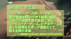 【犬山】今年度発足！「ｅスポーツ研究会」 2021年9月21日