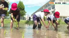 【犬山】東小学校　田植え