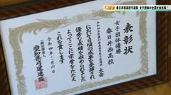 【春日井】春日井西高校弓道部 女子団体が全国大会出場！