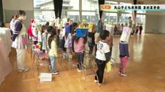 【犬山】丸山子ども未来園 まめまき会