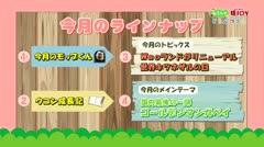 おうちで猿ジョイどうぶつえん～ゴールデンマンガベイ～（2023年10月16日初回放送）