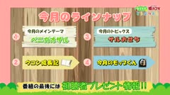 おうちで猿ジョイどうぶつえん～ベニガオザル～（2023年12月16日初回放送）