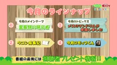 おうちで猿ジョイどうぶつえん～霊長類の研究者～（2024年1月16日初回放送）