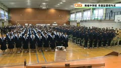 【春日井】南城中学校 卒業証書授与式