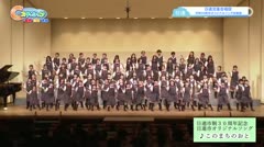 【日進】日進児童合唱団　市制３０周年オリジナルソング初披露