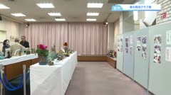 【豊明】春の陶芸クラブ展