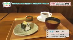 【東郷】いただきマップ「お米カフェ&弁当 食守族」